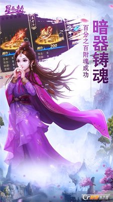 星辰劫
