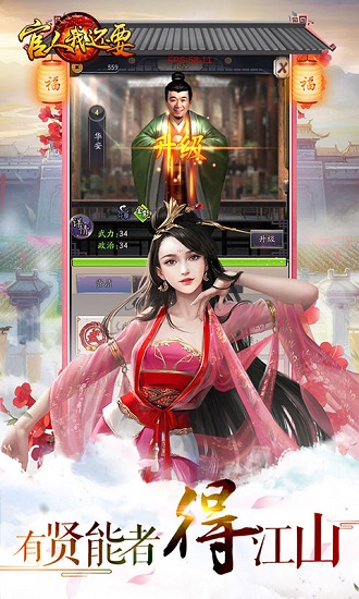 官人我还要手游