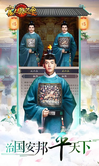 官人我还要手游