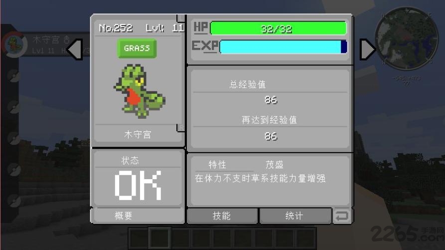 我的世界精灵宝可梦模组手机版下载安装