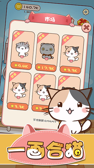 一画合猫无广告版