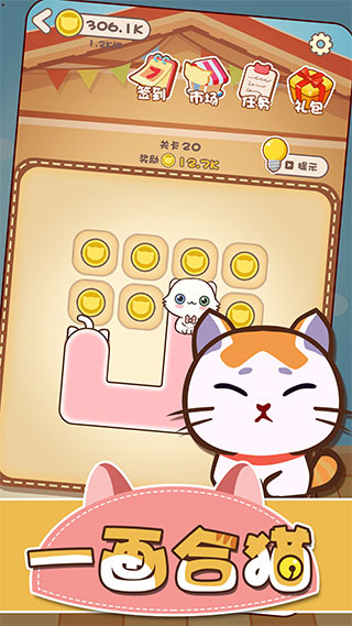 一画合猫无广告版