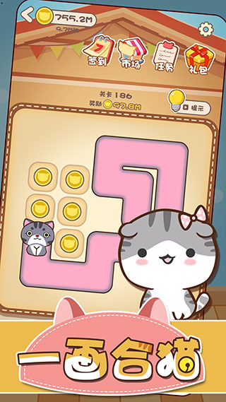 一画合猫无广告版