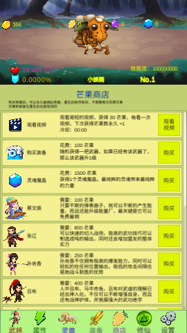 开局一个小兵