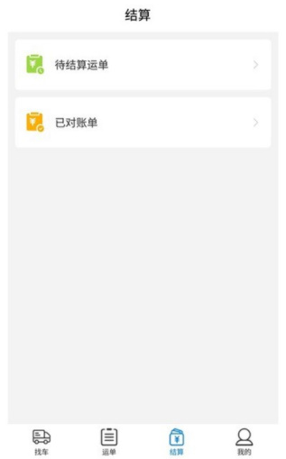 八方通货主端