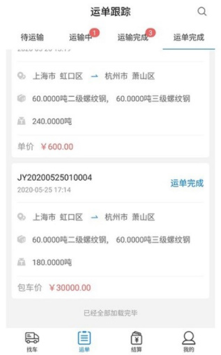 八方通货主端