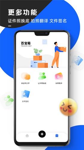 诚音念念提词器app手机版