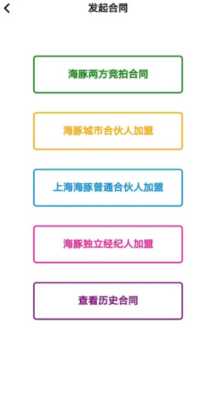 海豚经纪人