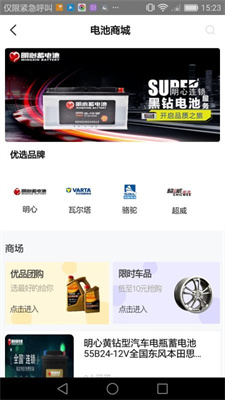 车轻松养车app