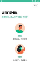 香香书app