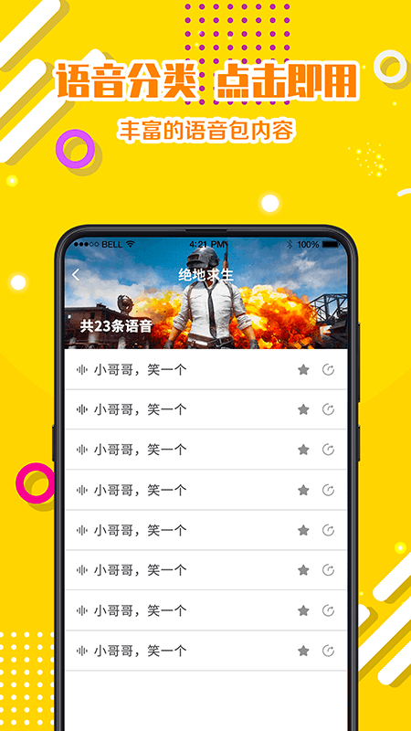 @(currentSoft.name)图@(i + 1)