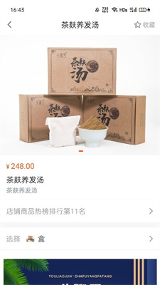 头聊君