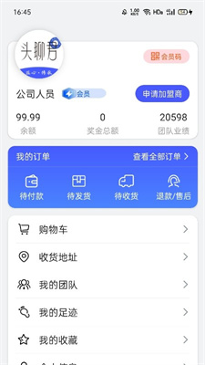 头聊君