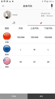 易量体