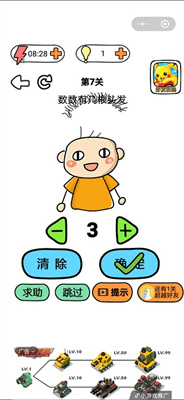 我脑洞贼大游戏
