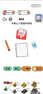 我脑洞贼大游戏