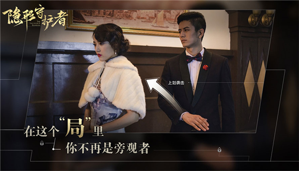 隐形守护者游戏