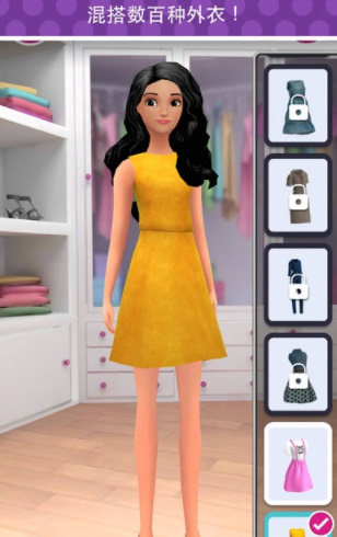 芭比时尚衣橱