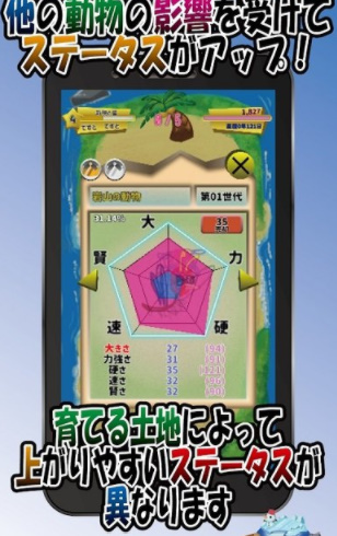 涂鸦星的进化论中文版