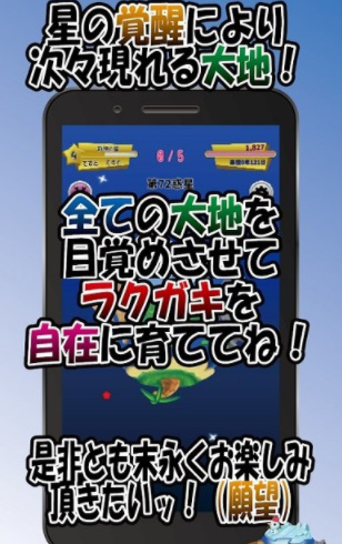 涂鸦星的进化论中文版