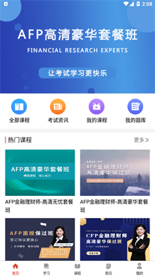 乐考学堂app官方版