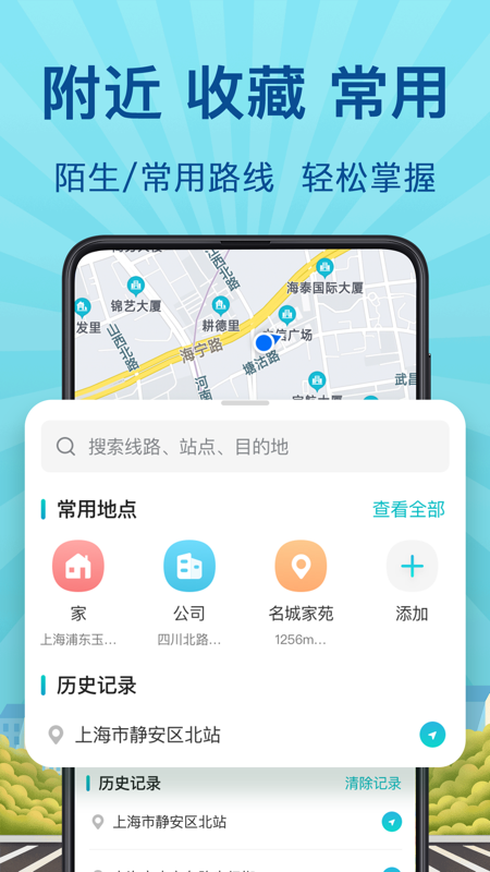 地铁来了app