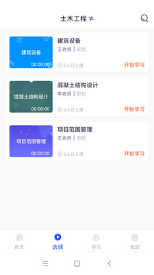 自考助学app软件下载