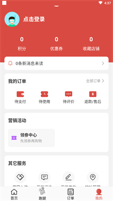 看点云阳app商家版下载