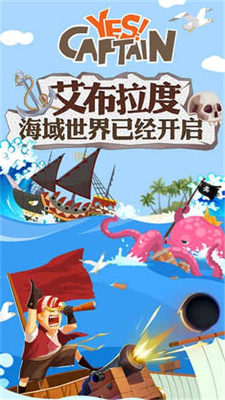 报告船长