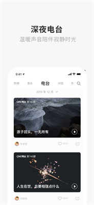 one一个就够了app