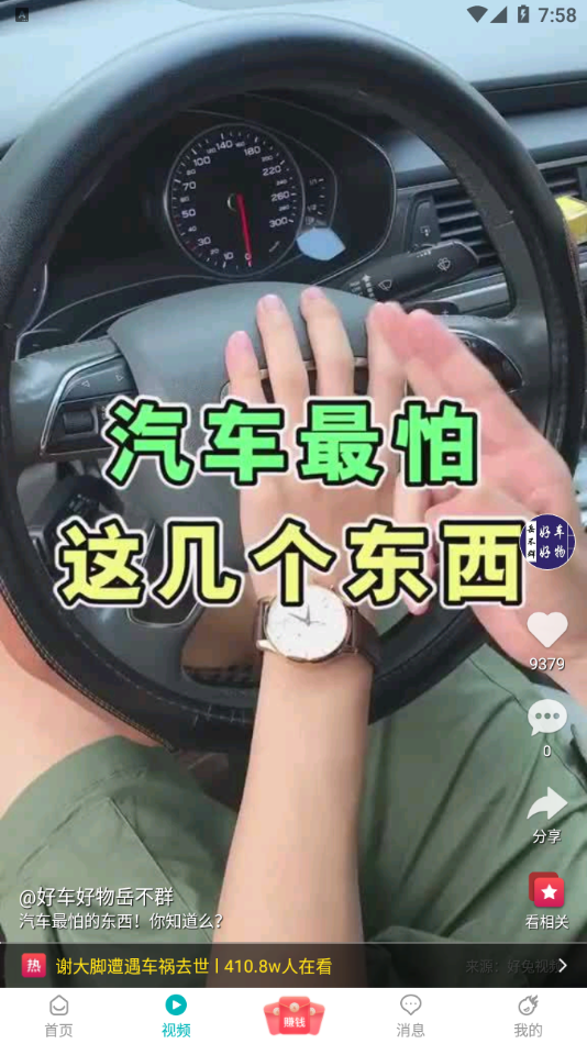 视讯看点app手机版