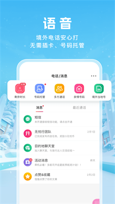 无忧行app