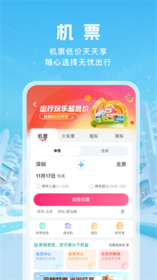 无忧行app