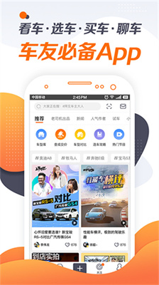 老司机汽车app