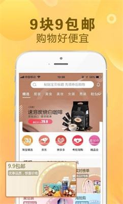 看一看优选app最新版