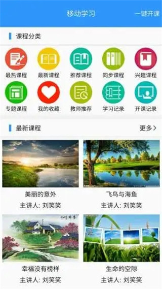 玉教云平台app