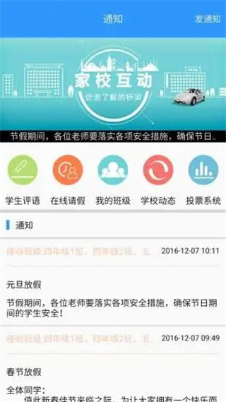 玉教云平台app