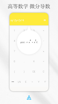 解方程计算器app免费版