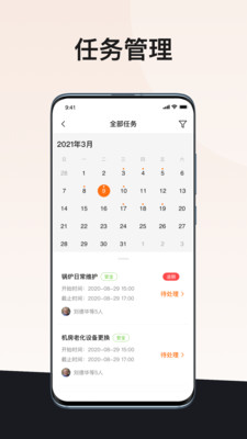 奇享智联app