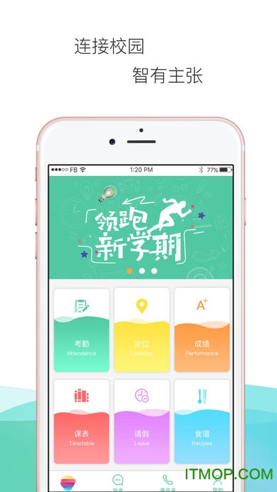 学汇教师app最新版