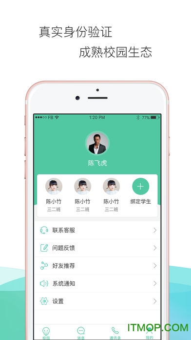 学汇教师app最新版