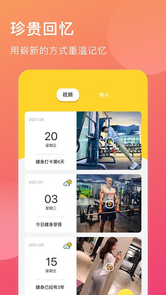 小时光手账相册管理app手机版