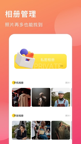 小时光手账相册管理app手机版