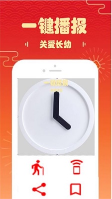 智能图文中文语音app智能修音助手