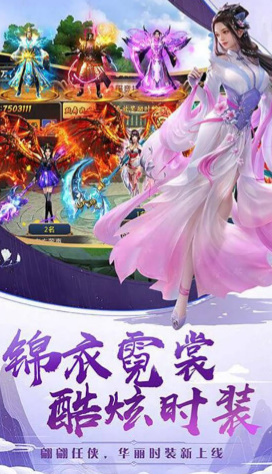 极武尊之新修仙传手游官方版