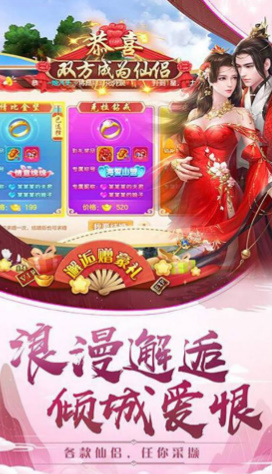极武尊之新修仙传手游官方版