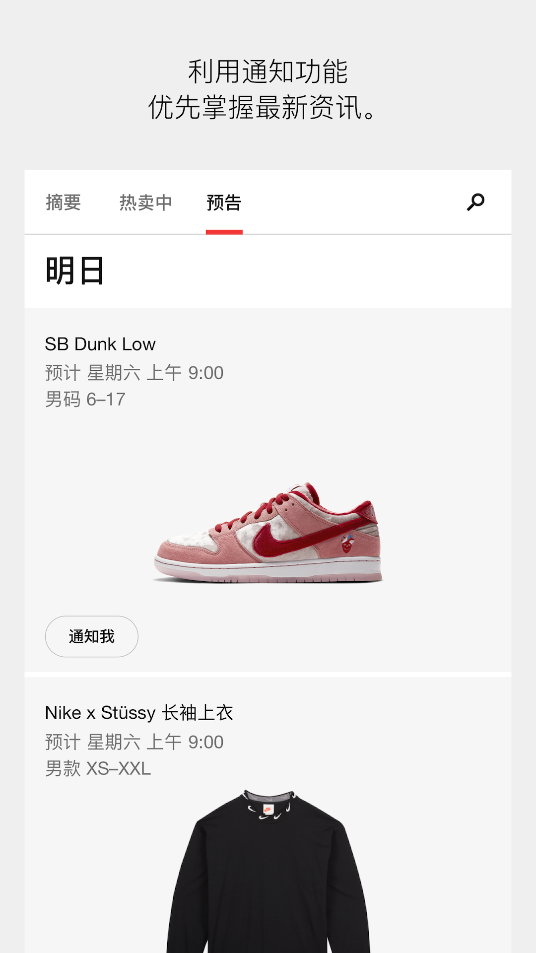 nike snkrs安卓