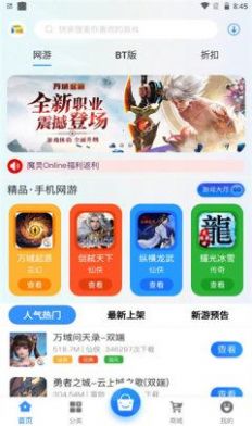 游匣盒子app最新版