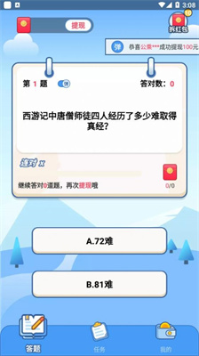 点点答题游戏
