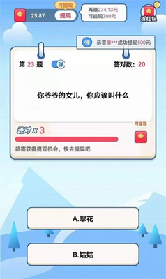 点点答题游戏